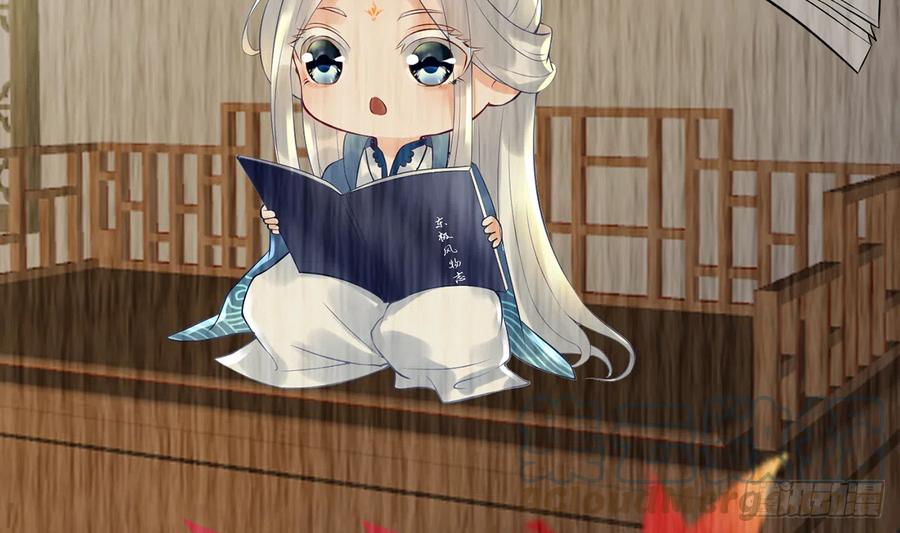 打死也不做师尊 第5话 昨晚是不是…… 第9页
