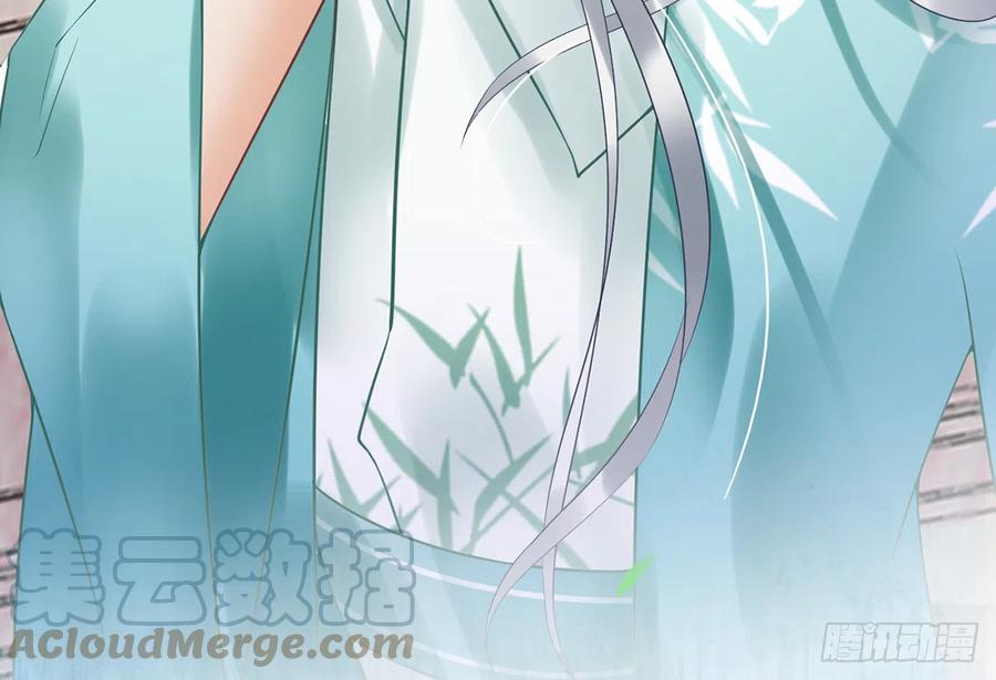 打死也不做师尊 第5话 昨晚是不是…… 第6页