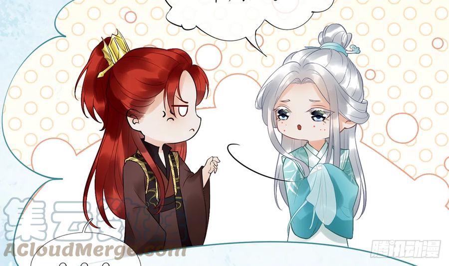 打死也不做师尊 第5话 昨晚是不是…… 第21页