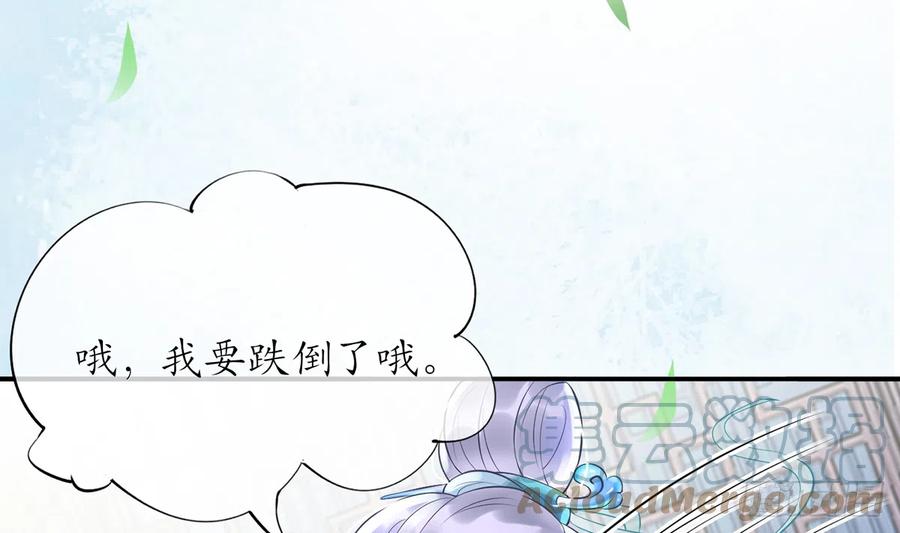 打死也不做师尊 第5话 昨晚是不是…… 第27页