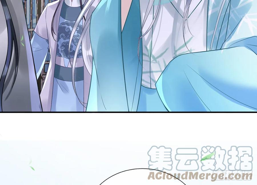 打死也不做师尊 第5话 昨晚是不是…… 第48页
