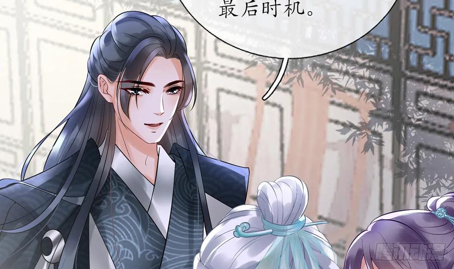 打死也不做师尊 第5话 昨晚是不是…… 第53页