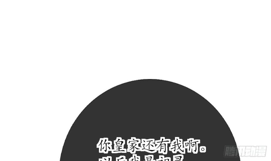 打死也不做师尊 第68话 为你报仇了 第66页