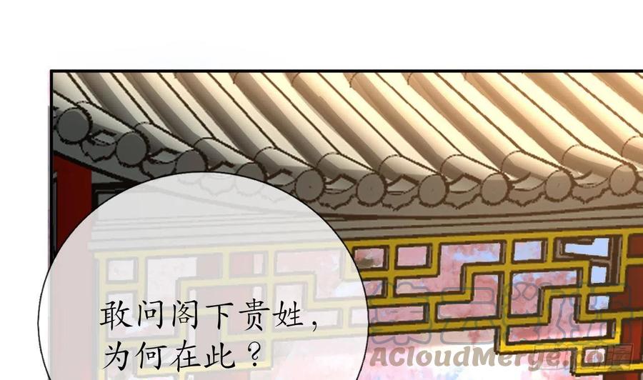 打死也不做师尊 第68话 为你报仇了 第19页