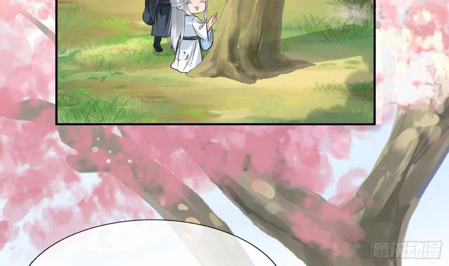 打死也不做师尊 第68话 为你报仇了 第33页