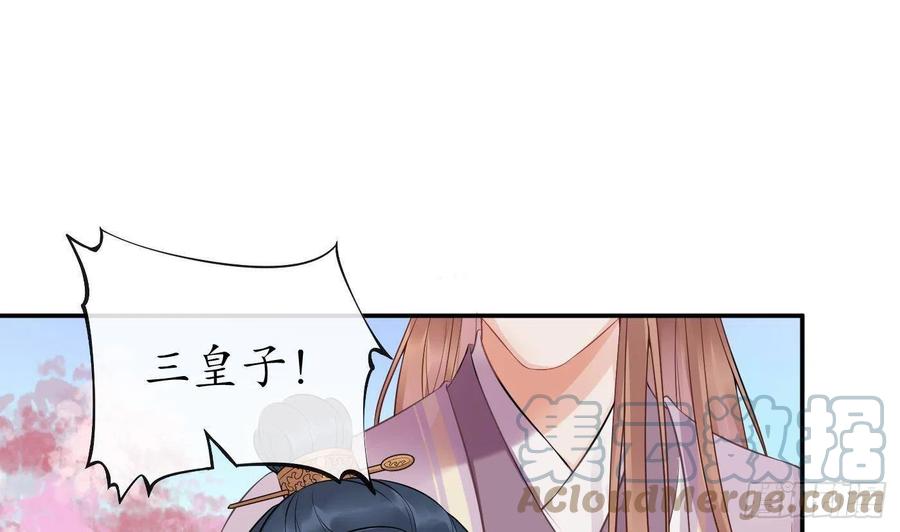 打死也不做师尊 第68话 为你报仇了 第4页