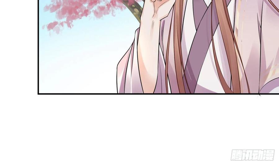 打死也不做师尊 第68话 为你报仇了 第14页