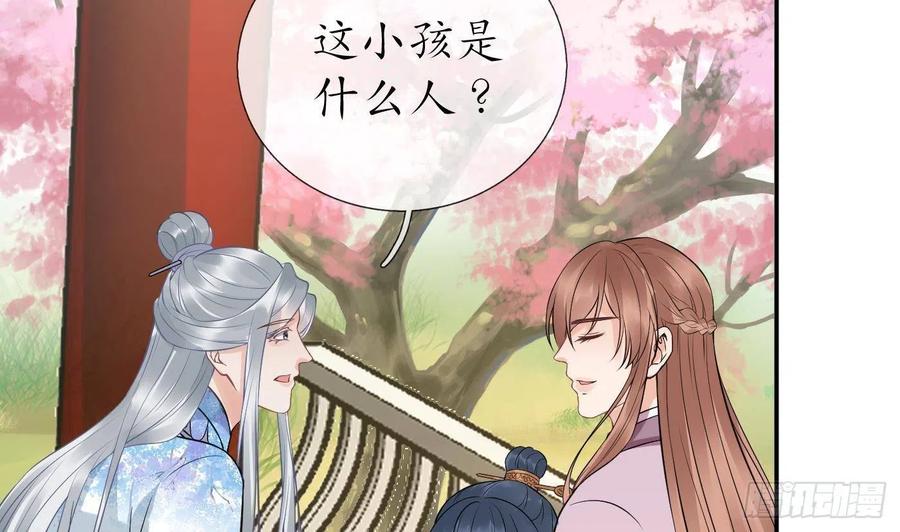 打死也不做师尊 第68话 为你报仇了 第26页