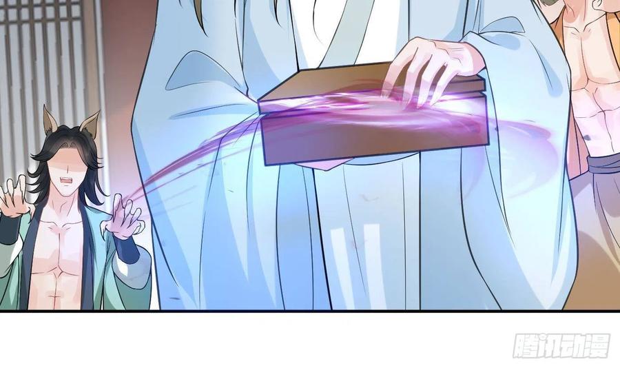 打死也不做师尊 第68话 为你报仇了 第48页