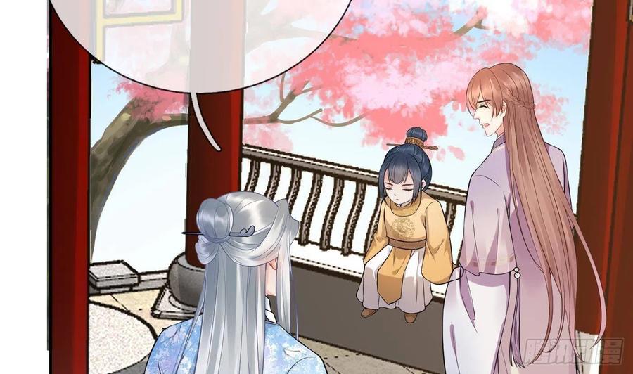 打死也不做师尊 第68话 为你报仇了 第20页