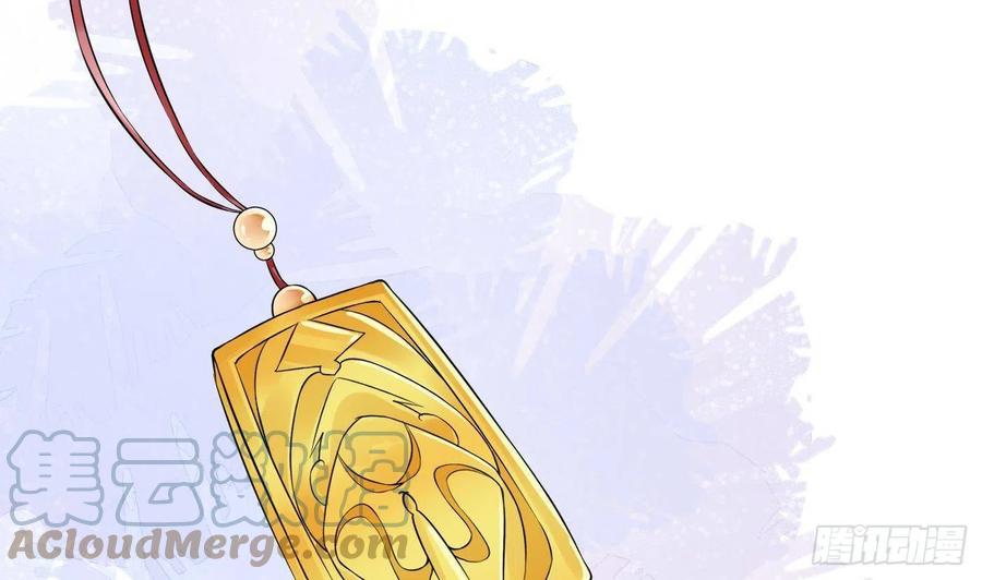 打死也不做师尊 第68话 为你报仇了 第79页