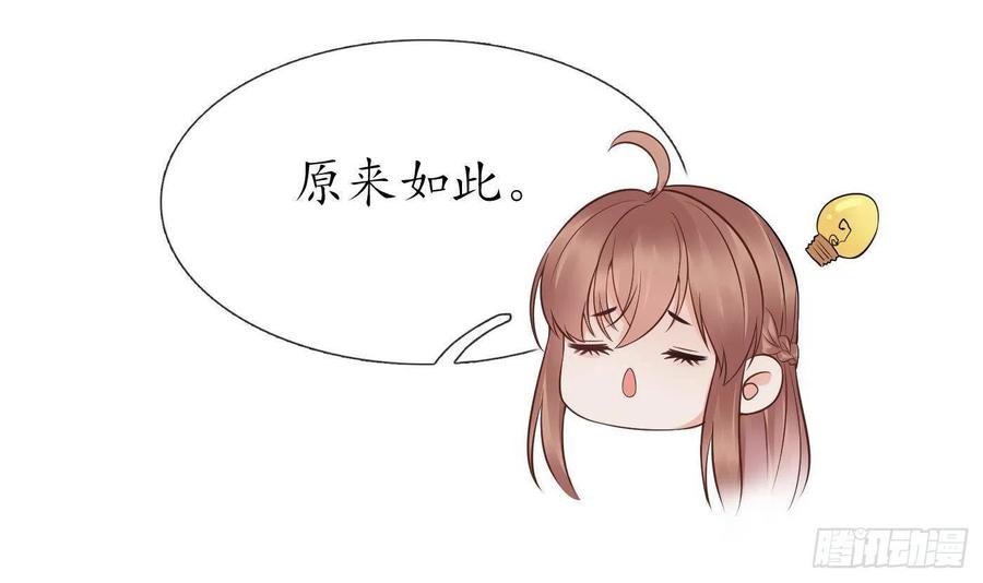 打死也不做师尊 第68话 为你报仇了 第18页