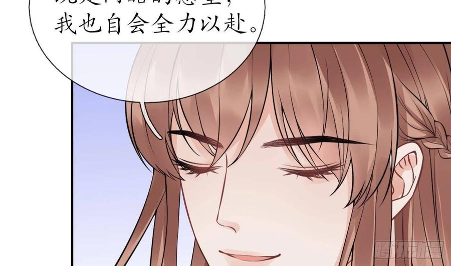 打死也不做师尊 第68话 为你报仇了 第29页