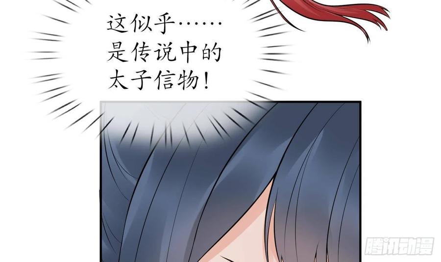 打死也不做师尊 第68话 为你报仇了 第81页