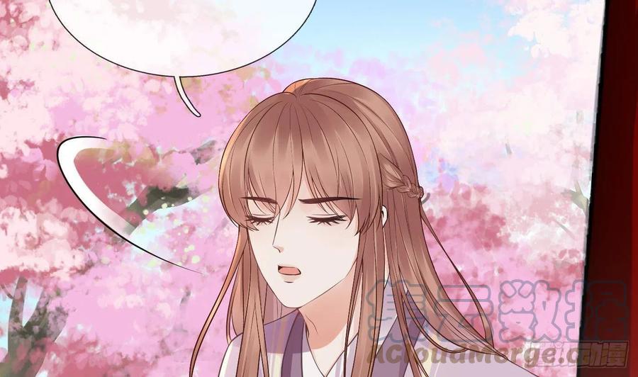 打死也不做师尊 第68话 为你报仇了 第7页