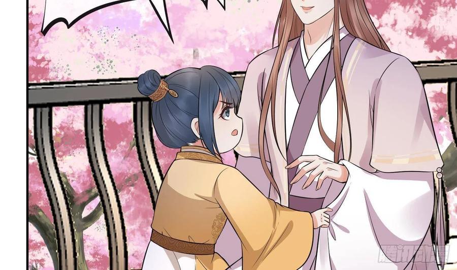 打死也不做师尊 第68话 为你报仇了 第74页