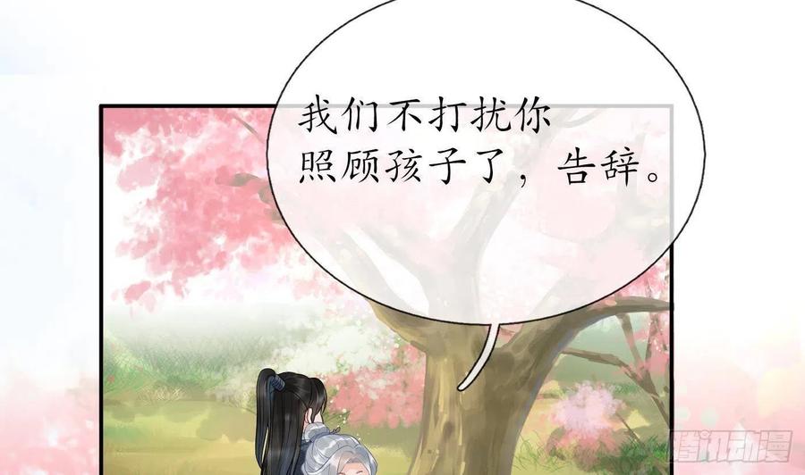 打死也不做师尊 第68话 为你报仇了 第32页