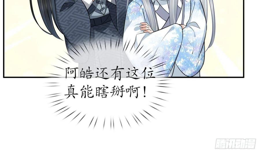 打死也不做师尊 第68话 为你报仇了 第17页