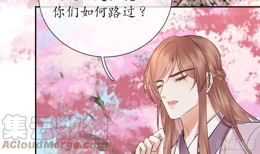打死也不做师尊 第68话 为你报仇了 第13页
