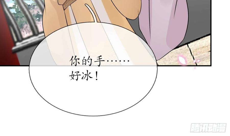 打死也不做师尊 第69话 亲吻ing 第23页