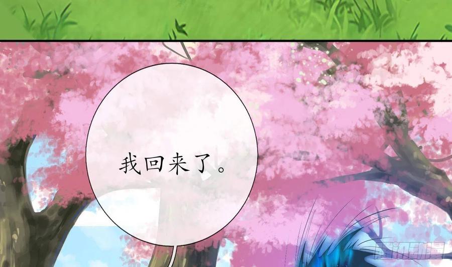 打死也不做师尊 第69话 亲吻ing 第41页