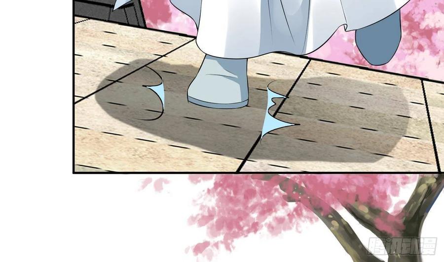 打死也不做师尊 第69话 亲吻ing 第29页