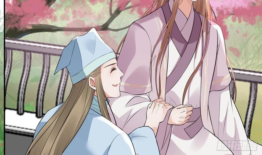 打死也不做师尊 第69话 亲吻ing 第50页