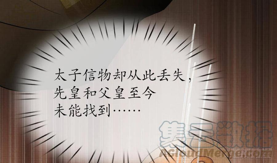 打死也不做师尊 第69话 亲吻ing 第19页