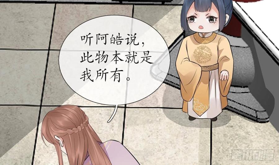 打死也不做师尊 第69话 亲吻ing 第6页