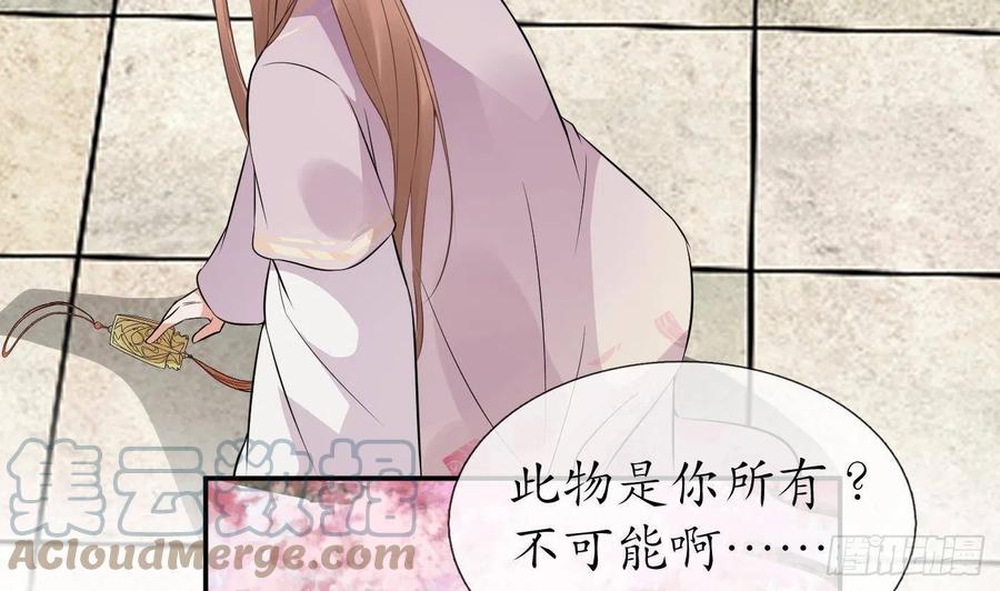 打死也不做师尊 第69话 亲吻ing 第7页