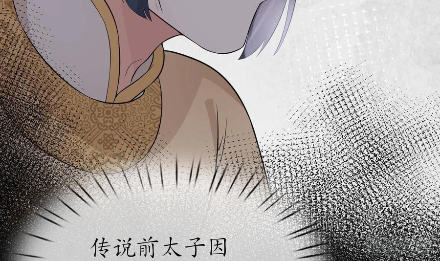 打死也不做师尊 第69话 亲吻ing 第15页