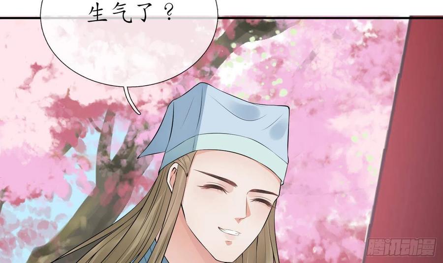 打死也不做师尊 第69话 亲吻ing 第45页