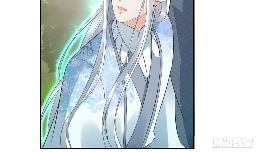 打死也不做师尊 第69话 亲吻ing 第53页