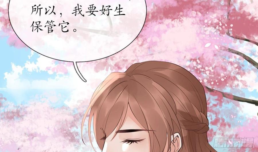 打死也不做师尊 第69话 亲吻ing 第11页