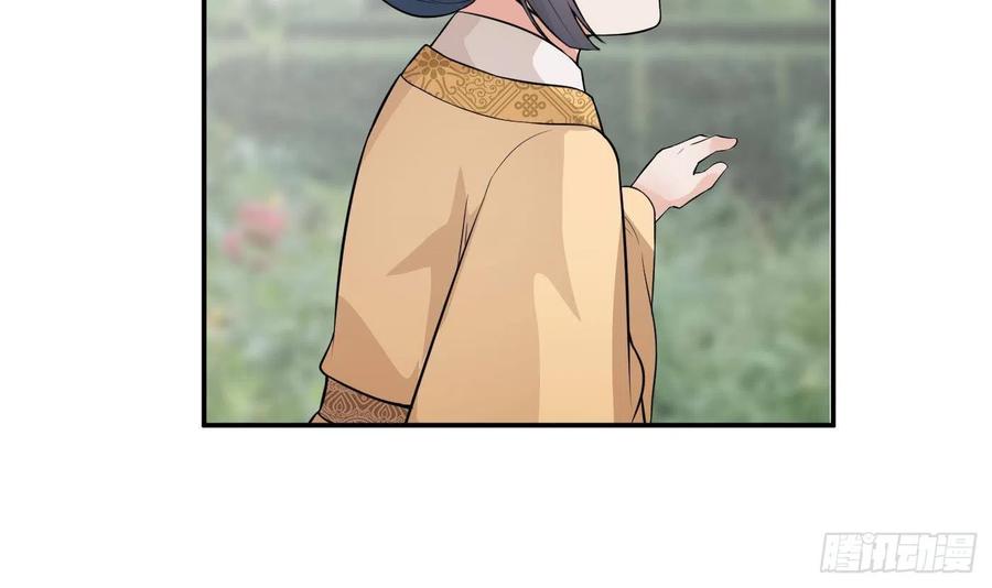 打死也不做师尊 第69话 亲吻ing 第9页