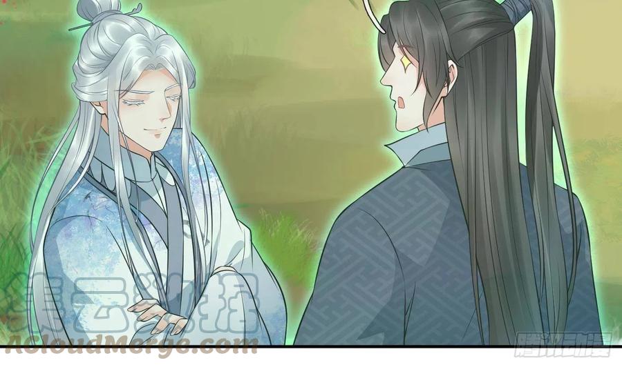 打死也不做师尊 第69话 亲吻ing 第43页