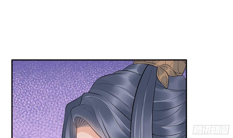 打死也不做师尊 第70话 同性相亲，成何体统！ 第69页