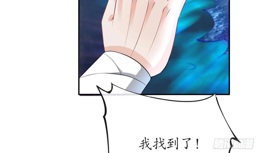打死也不做师尊 第70话 同性相亲，成何体统！ 第21页