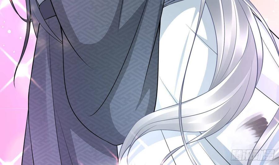 打死也不做师尊 第70话 同性相亲，成何体统！ 第11页