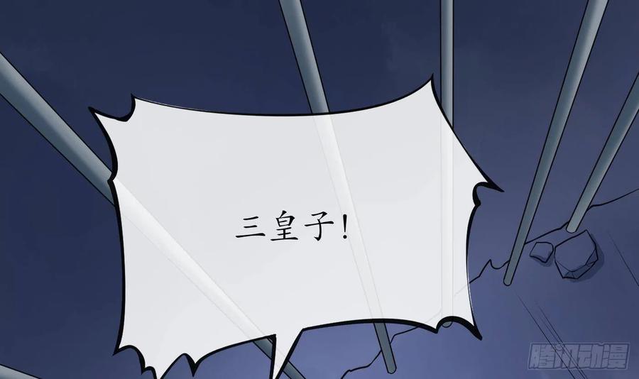 打死也不做师尊 第70话 同性相亲，成何体统！ 第30页