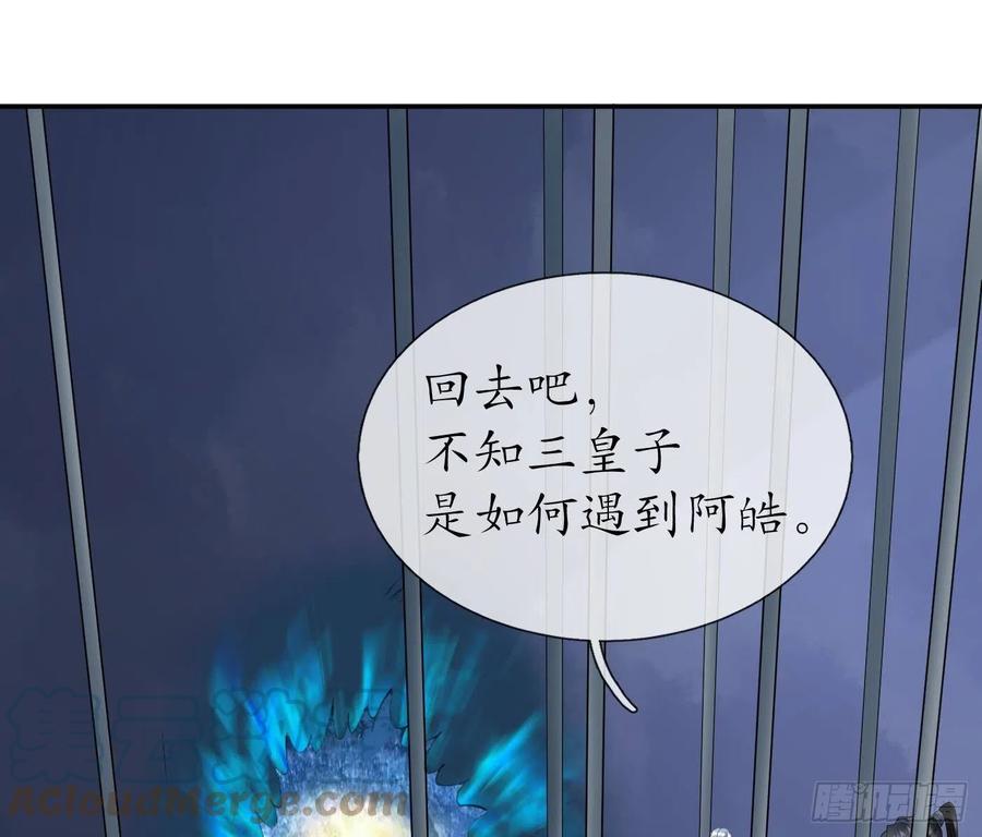 打死也不做师尊 第70话 同性相亲，成何体统！ 第49页