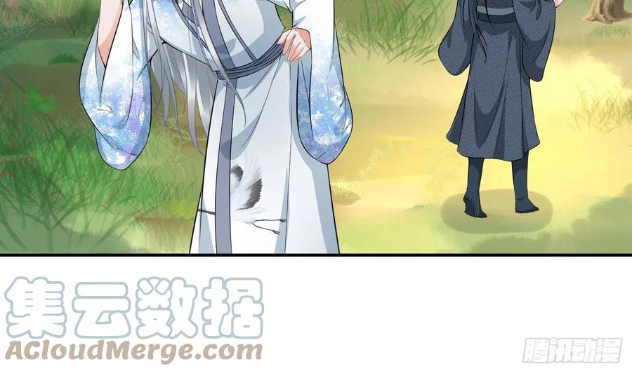 打死也不做师尊 第70话 同性相亲，成何体统！ 第19页