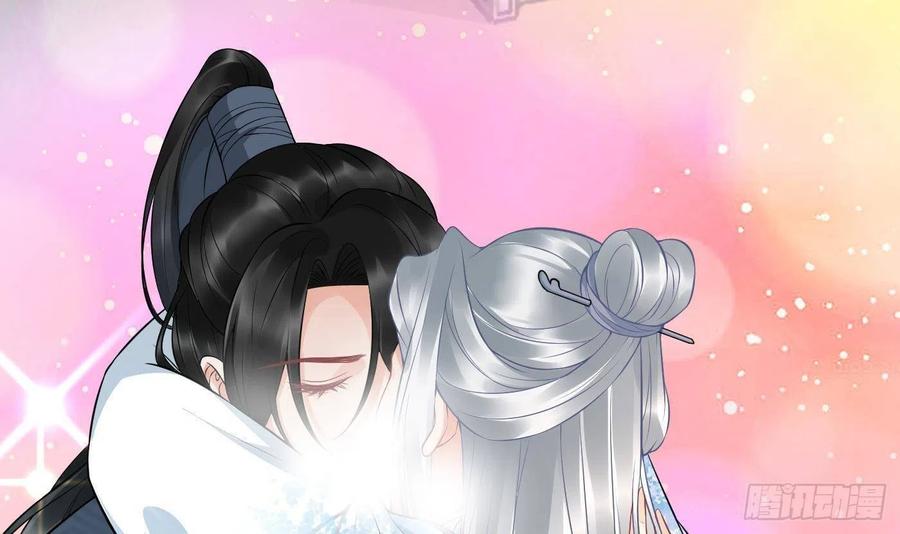 打死也不做师尊 第70话 同性相亲，成何体统！ 第9页