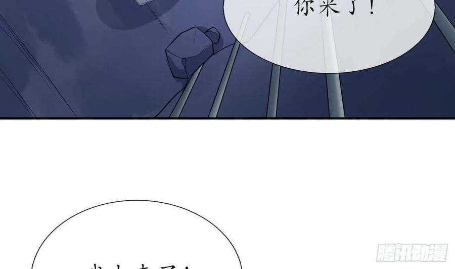 打死也不做师尊 第70话 同性相亲，成何体统！ 第32页