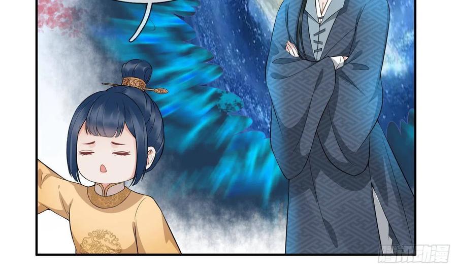 打死也不做师尊 第70话 同性相亲，成何体统！ 第56页