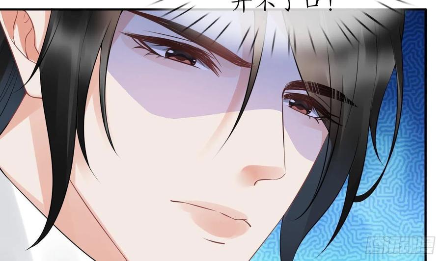 打死也不做师尊 第70话 同性相亲，成何体统！ 第41页