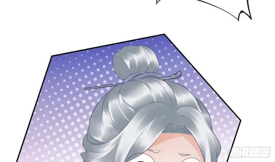 打死也不做师尊 第70话 同性相亲，成何体统！ 第14页