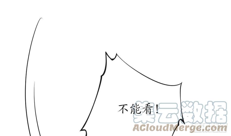 打死也不做师尊 第70话 同性相亲，成何体统！ 第4页