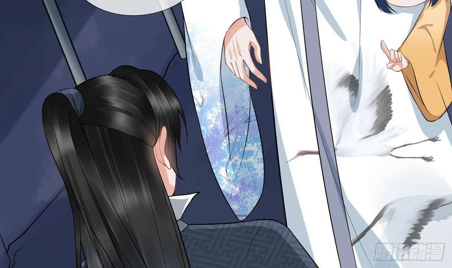 打死也不做师尊 第70话 同性相亲，成何体统！ 第39页