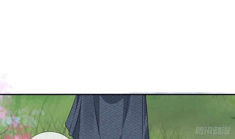 打死也不做师尊 第70话 同性相亲，成何体统！ 第57页